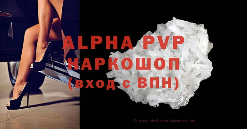 Alpha PVP VHQ  цена наркотик  Дагестанские Огни 