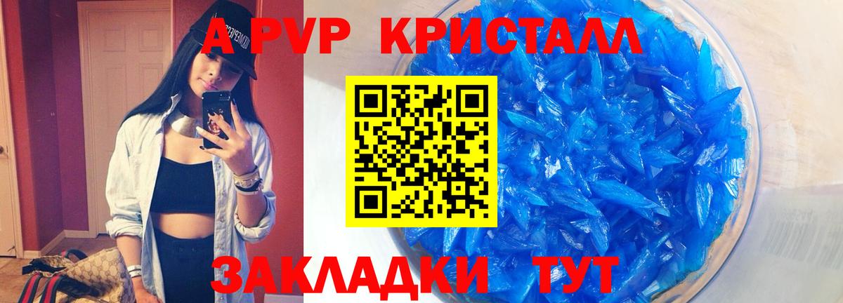 Alpha PVP Crystall  A-PVP  Дагестанские Огни  APVP крисы CK 