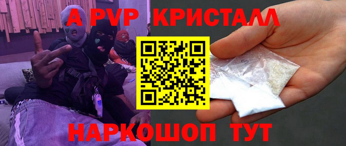 Alpha PVP Соль  Вход с VPN  купить наркотик  А ПВП  Дагестанские Огни  APVP СК КРИС 