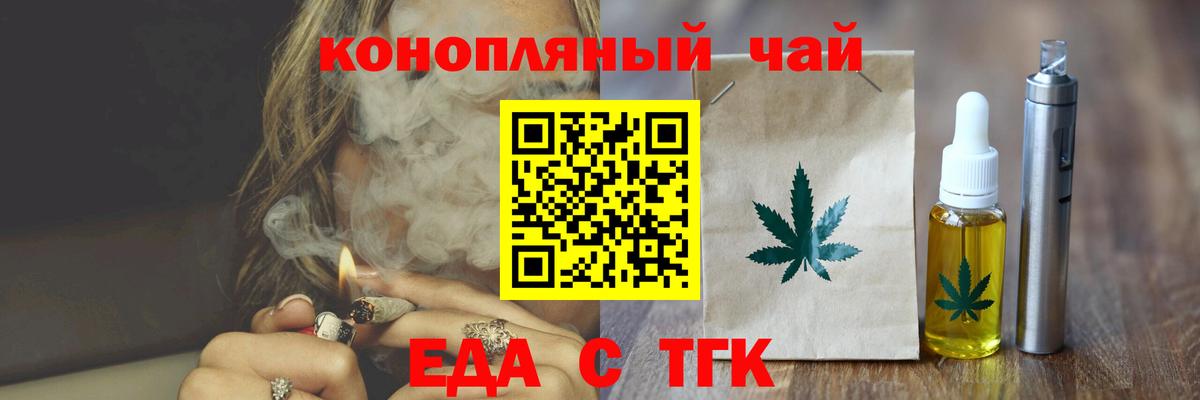 Печенье с ТГК конопля Дагестанские Огни