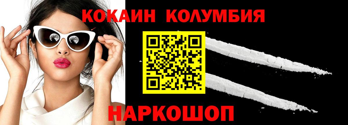 COCAIN Колумбийский  КОКАИН  КОКАИН Эквадор  Дагестанские Огни 