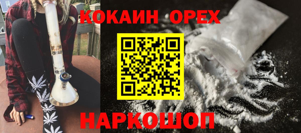 Кокаин 97% Дагестанские Огни
