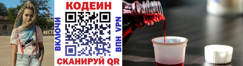 гидра как войти  цены   Дагестанские Огни  Codein Purple Drank 