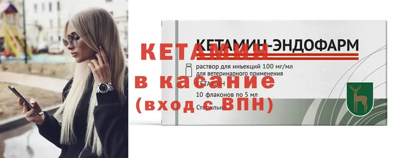 Кетамин ketamine  mega ССЫЛКА  Дагестанские Огни  купить  