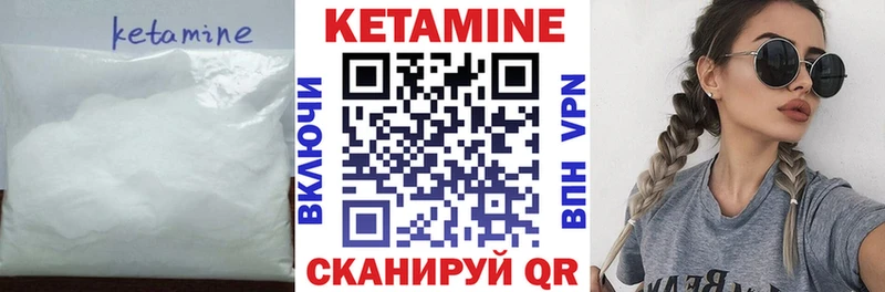 КЕТАМИН ketamine ОМГ ОМГ сайт Дагестанские Огни как найти закладки