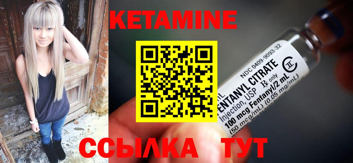 КЕТАМИН ketamine Дагестанские Огни