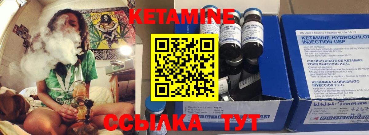Дагестанские Огни  КЕТАМИН ketamine  Вход с VPN 