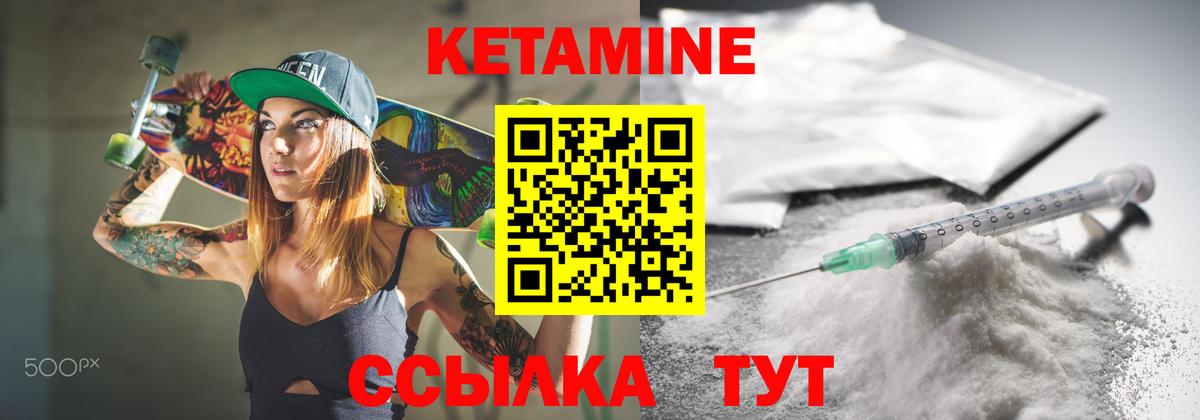 КЕТАМИН ketamine  Дагестанские Огни 