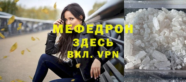мефедрон Беломорск