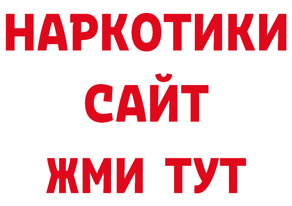 Кодеиновый сироп Lean напиток Lean (лин) вход нарко площадка hydra Дагестанские Огни