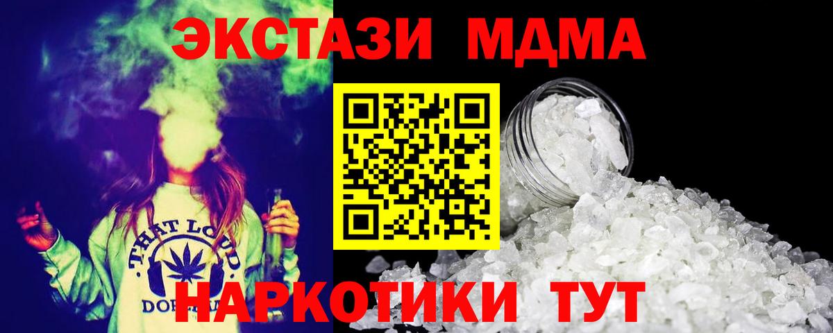 MDMA молли  Вход с VPN  MDMA  Дагестанские Огни 