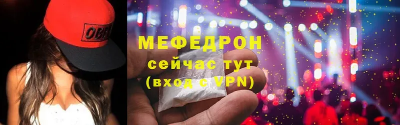 МЕФ mephedrone  даркнет телеграм  Дагестанские Огни 