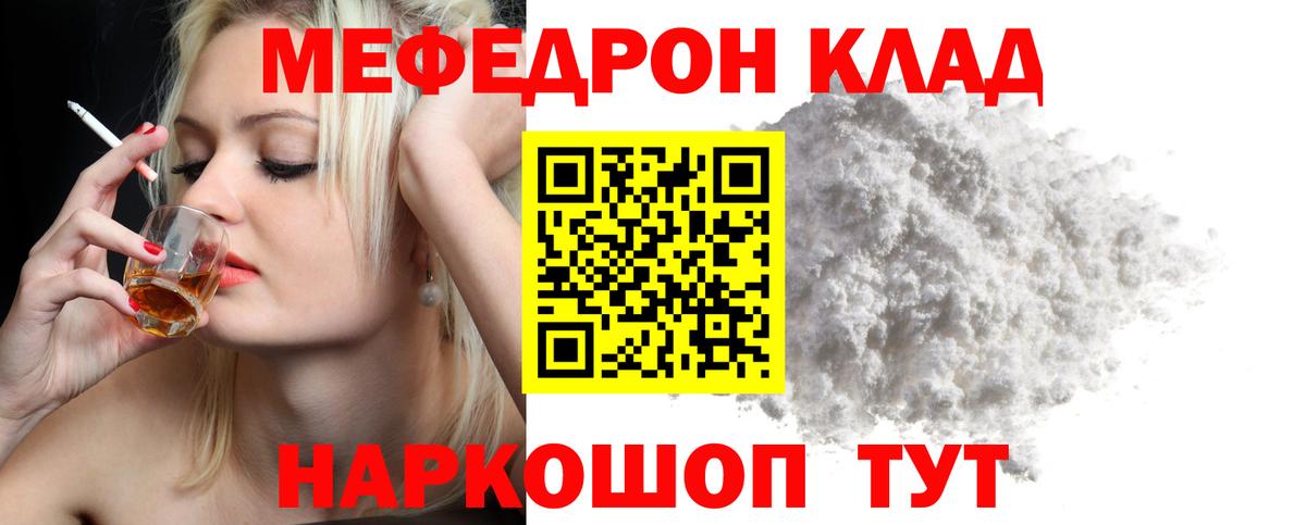 МЕФ мяу мяу  Дагестанские Огни  МЯУ-МЯУ  Мефедрон мяу мяу 