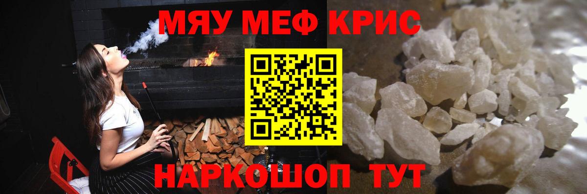 Меф 4 MMC  Вход с VPN  Дагестанские Огни  Мефедрон  МЕФ  Мефедрон мука 