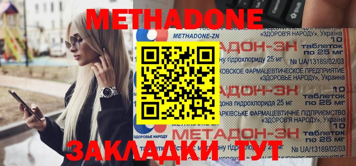 Метадон белоснежный  Вход с VPN  Дагестанские Огни  МЕТАДОН кристалл 