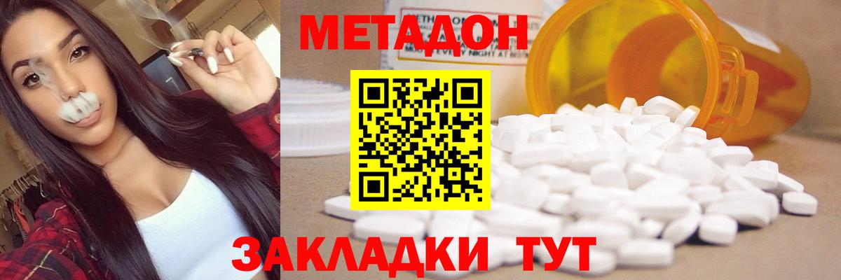 mega ТОР  Дагестанские Огни  МЕТАДОН мёд 