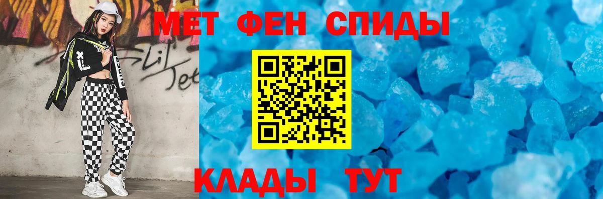 МЕТАМФЕТАМИН пудра Дагестанские Огни