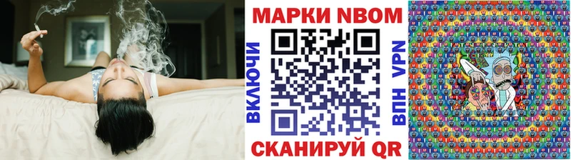 купить закладку  сайты даркнета наркотические препараты  Марки N-bome 1,5мг  Дагестанские Огни 