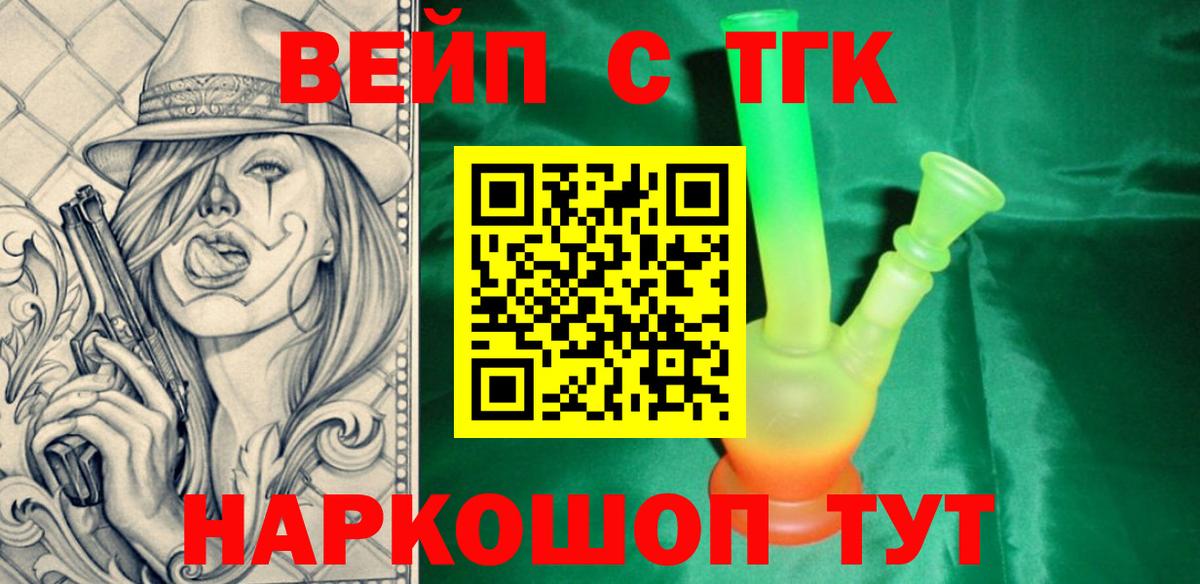 ТГК концентрат  Вход с VPN  Дагестанские Огни 