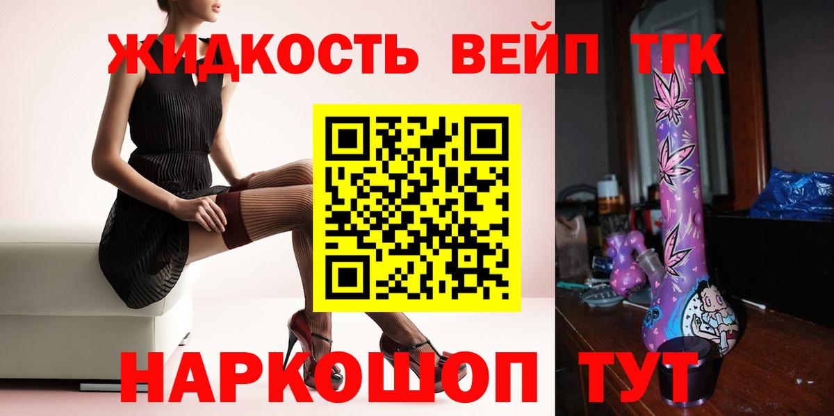 Дистиллят ТГК вейп Дагестанские Огни